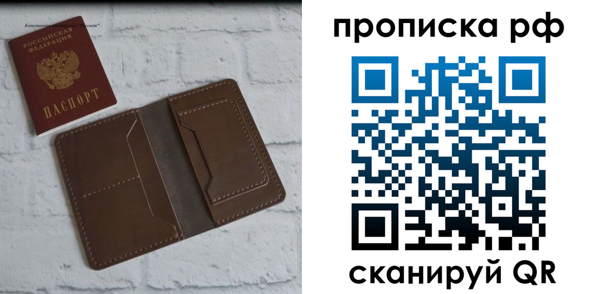 временная регистрация гарантия в Екатеринбурге