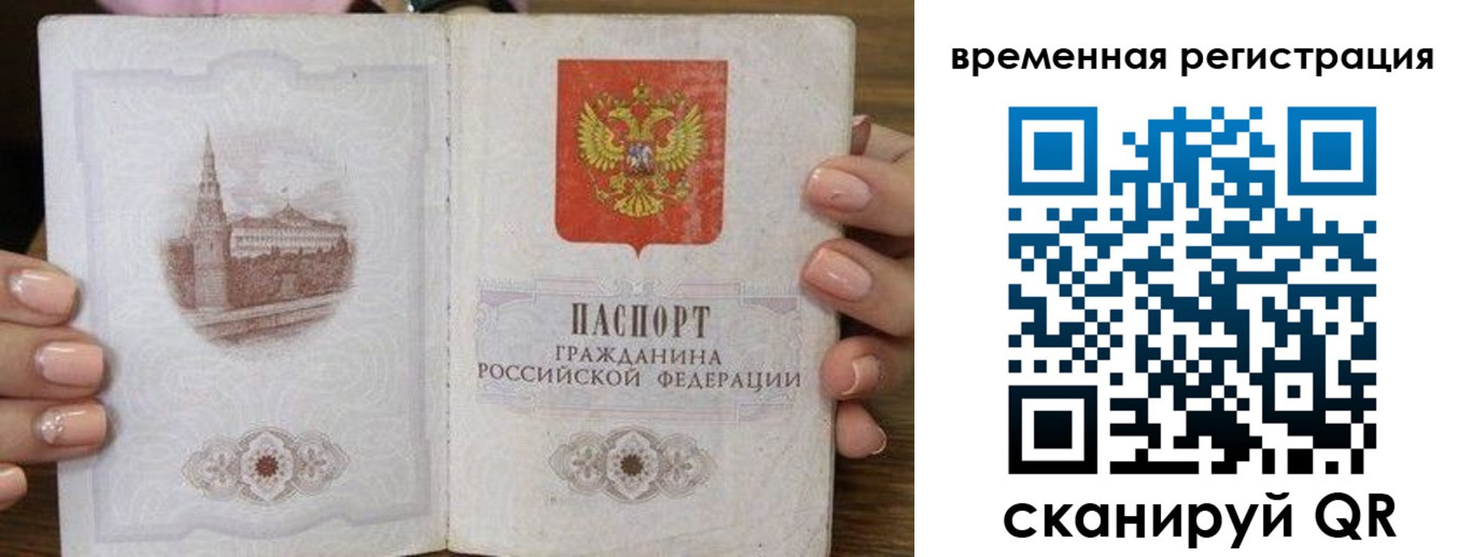 прописка для работы в Екатеринбурге