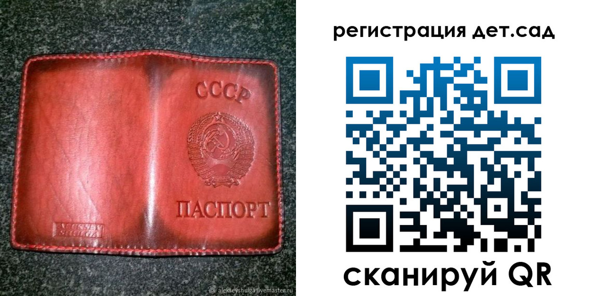 прописка паспорт в Екатеринбурге