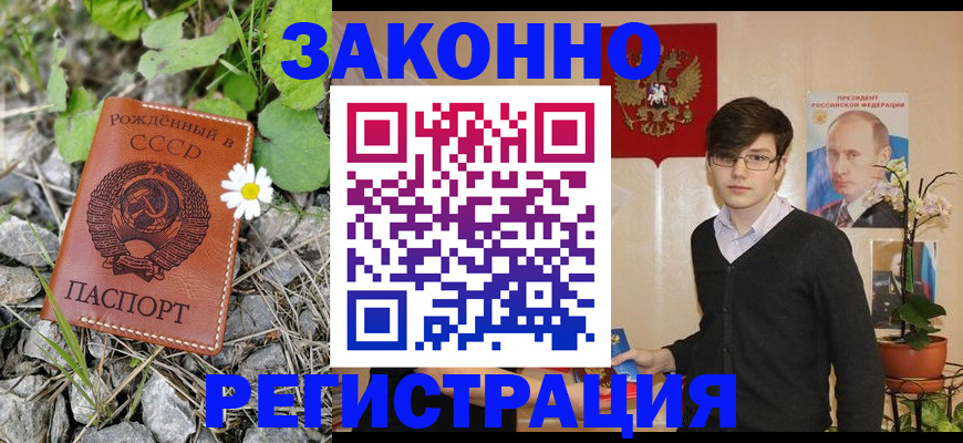 прописка штамп в Екатеринбурге
