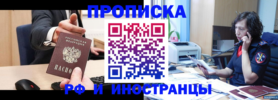 прописка для школы в Екатеринбурге