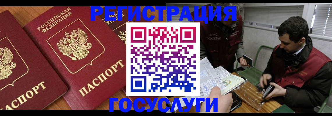 временная регистрация адрес в Екатеринбурге
